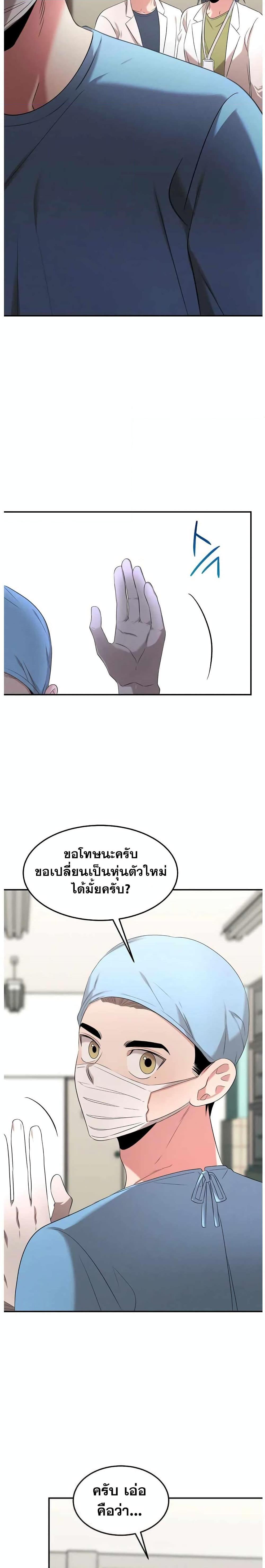 Genius Doctor Lee Moo jin 62 05